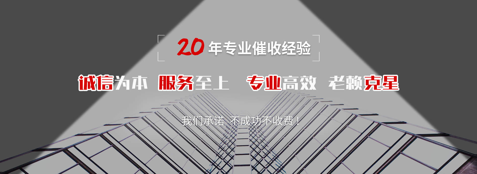 阿合奇催收公司